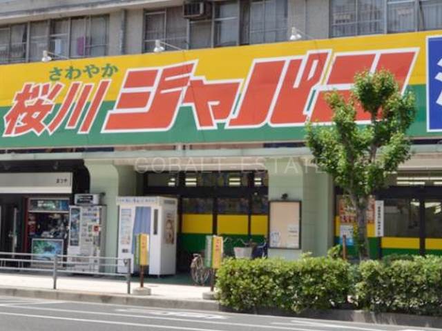 ホームセンター