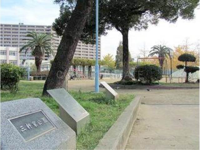 公園