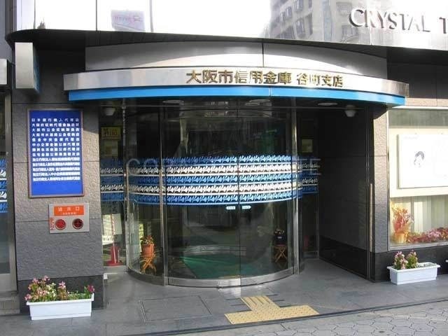 銀行