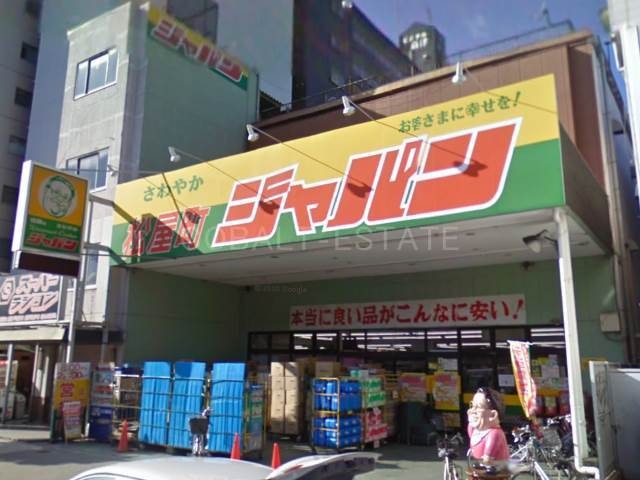 ホームセンター