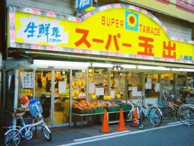 スーパー