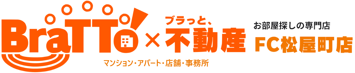 BraTTo不動産FC松屋町店